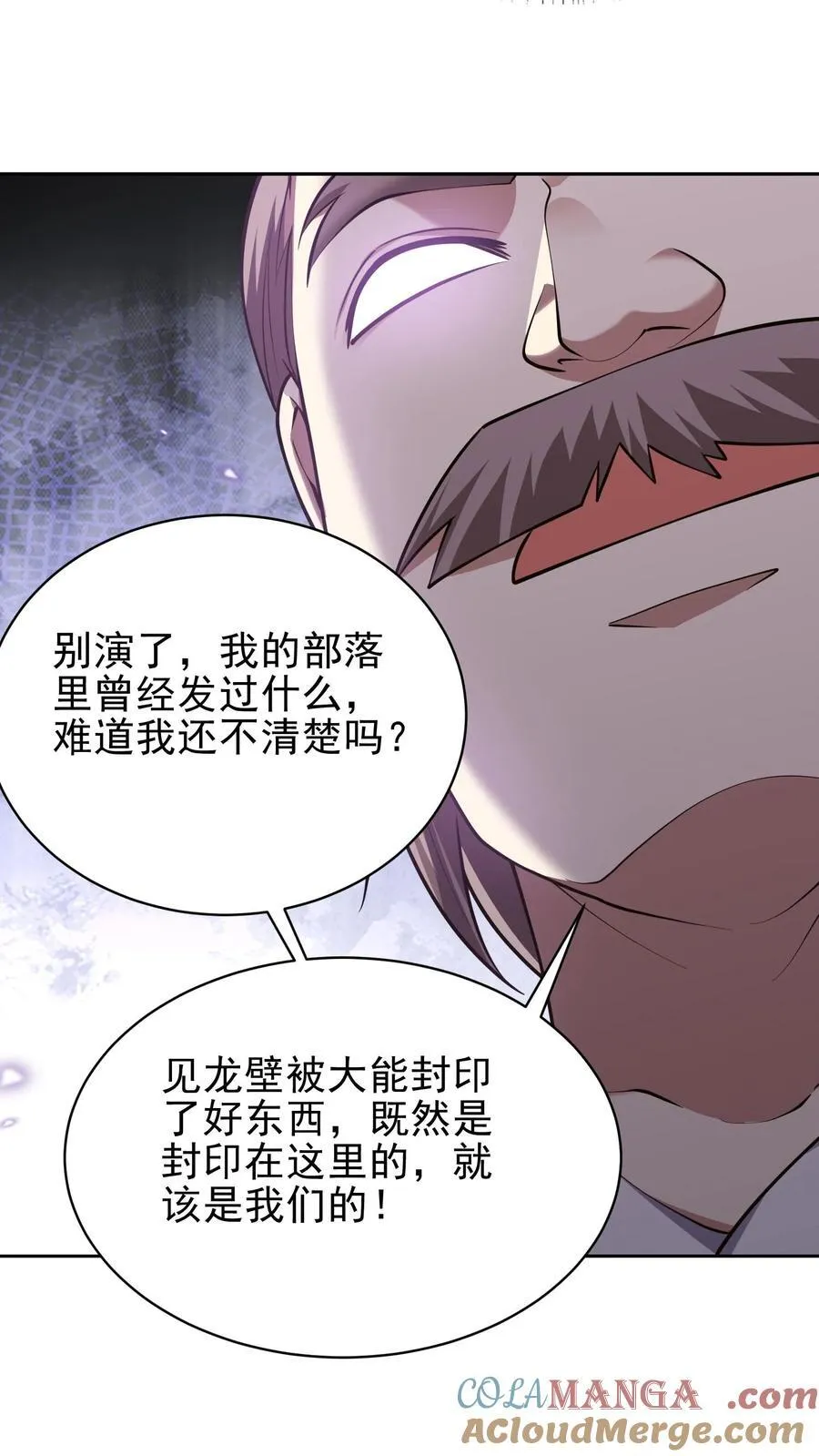 第68话 师徒齐心 第16页