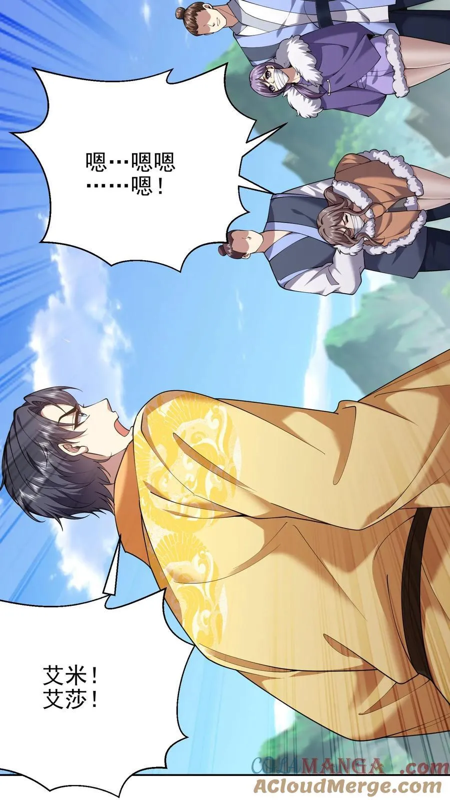 第68话 师徒齐心 第19页