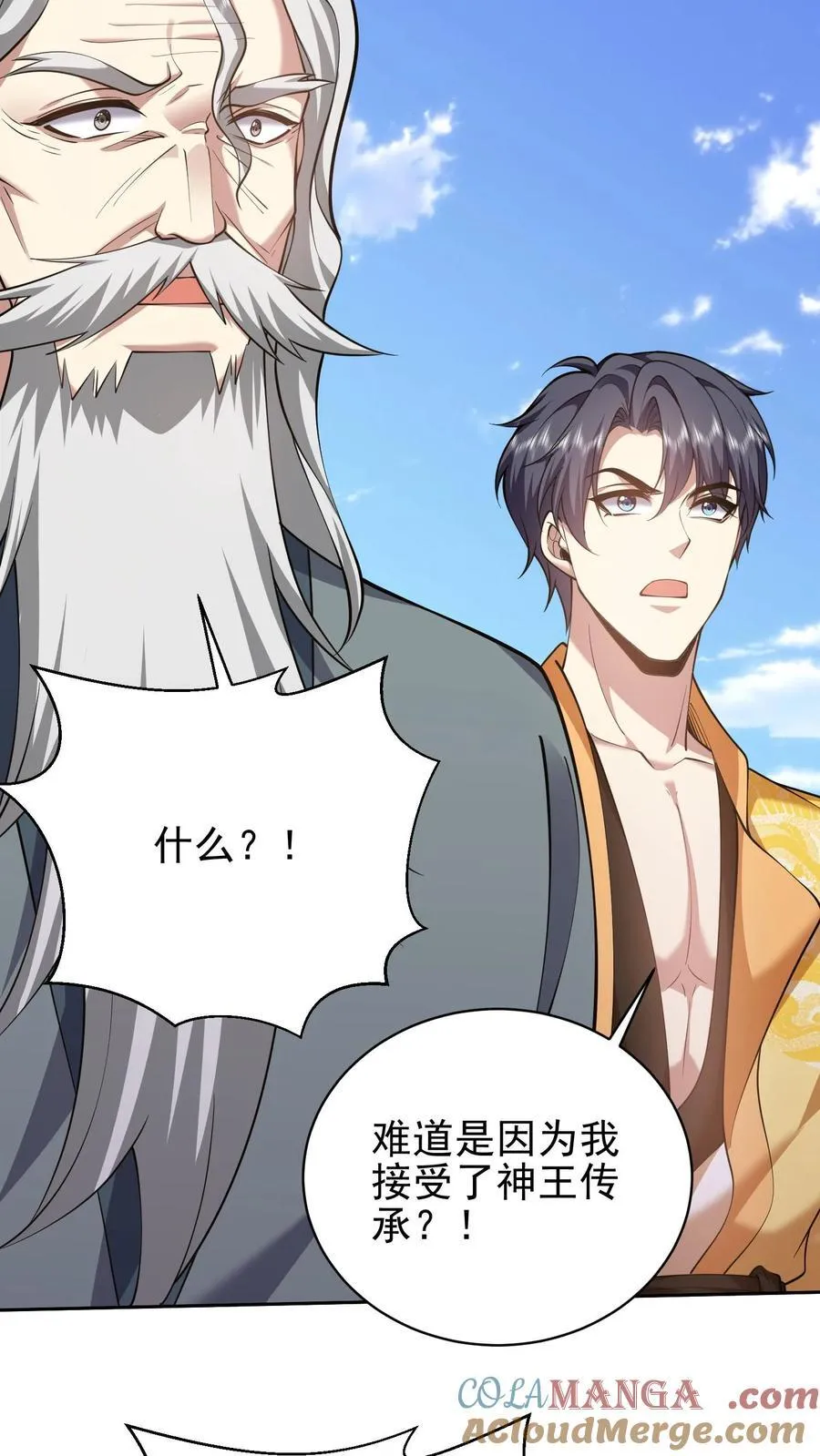 第68话 师徒齐心 第22页