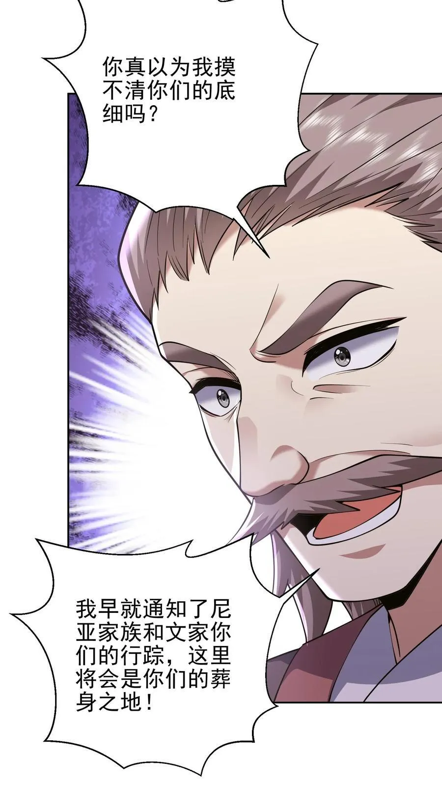 第68话 师徒齐心 第23页