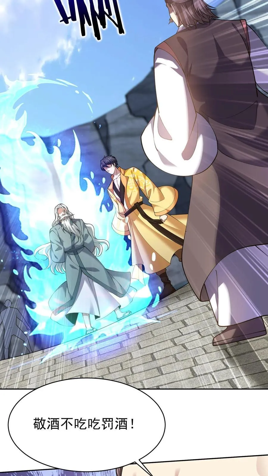 第68话 师徒齐心 第26页