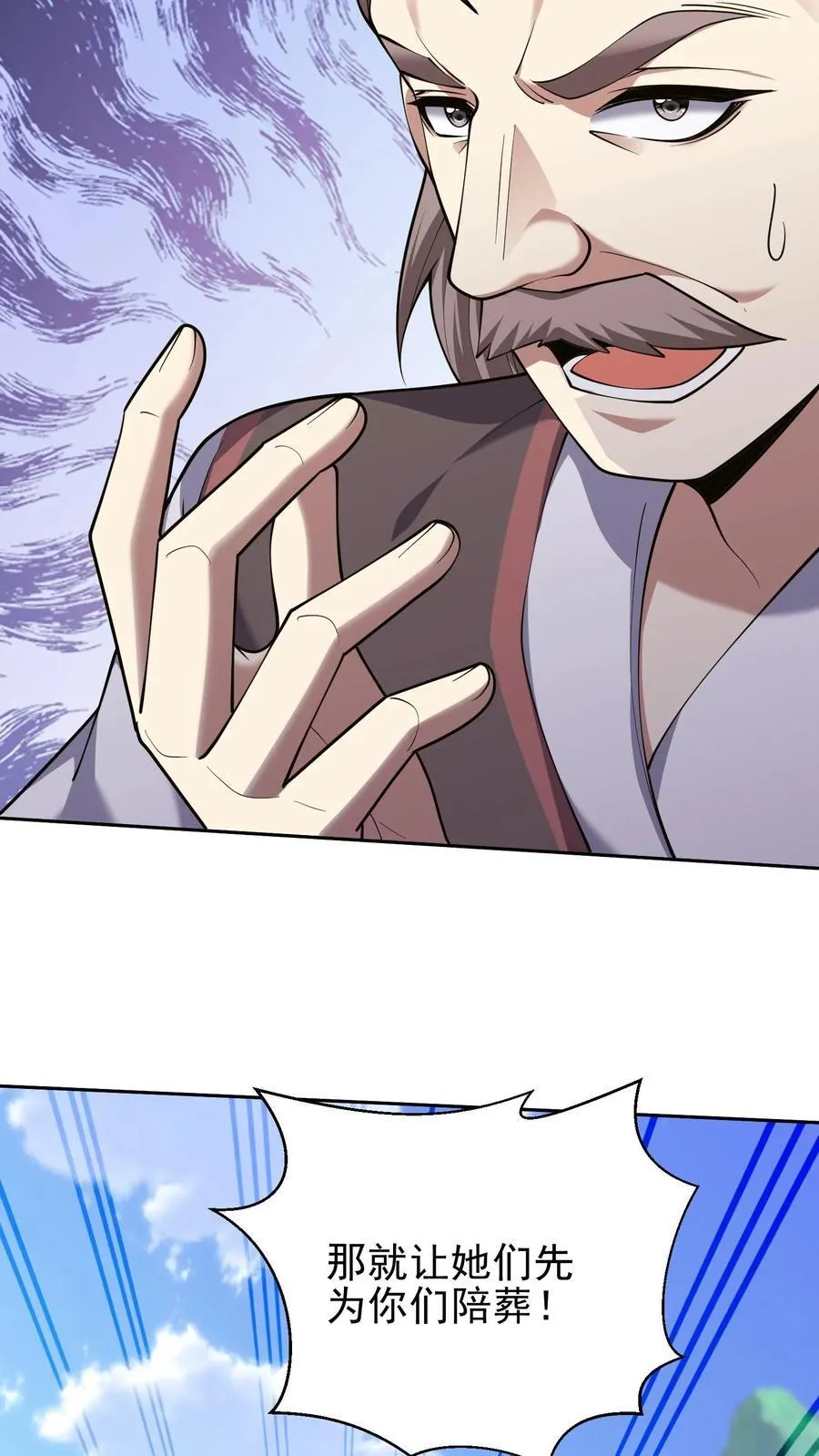 第68话 师徒齐心 第27页