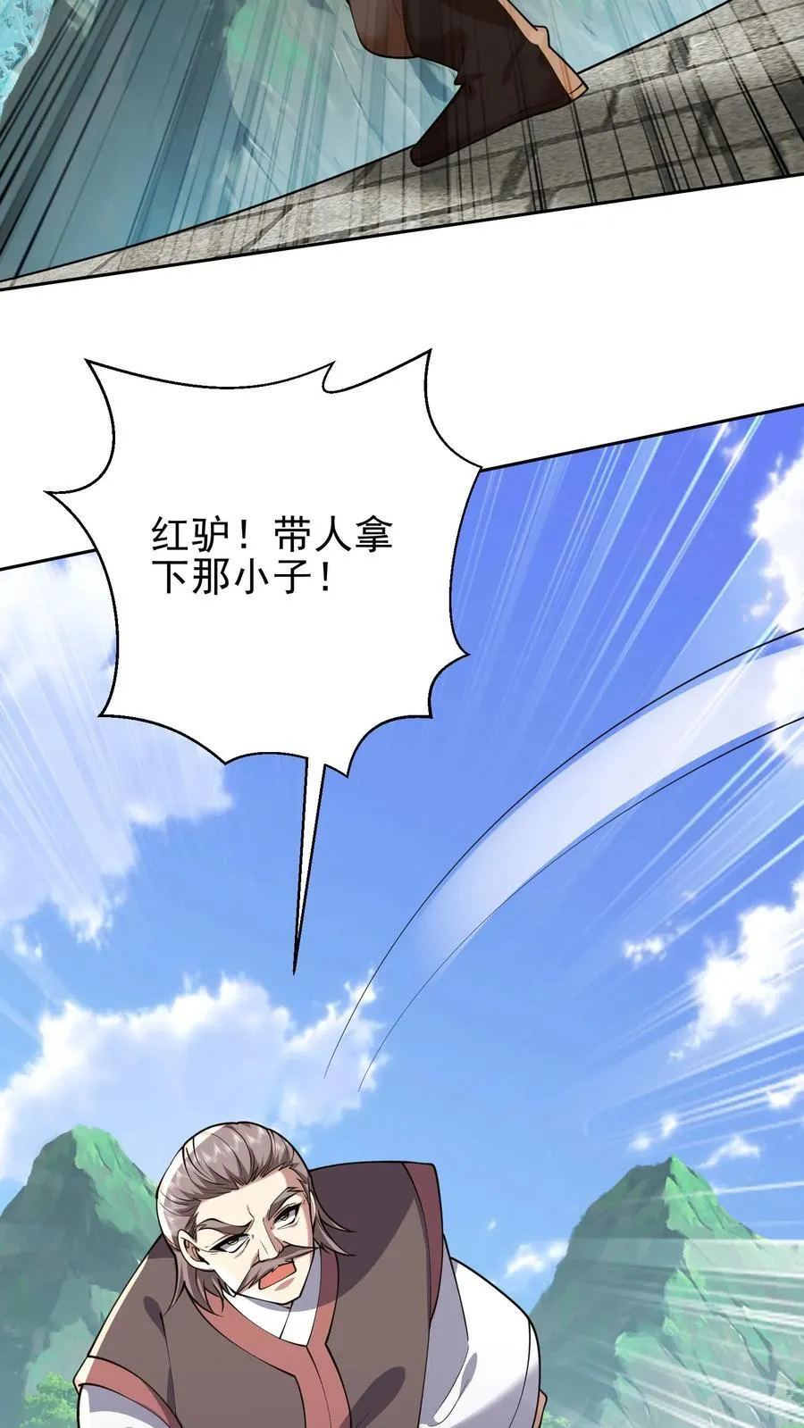 第68话 师徒齐心 第35页