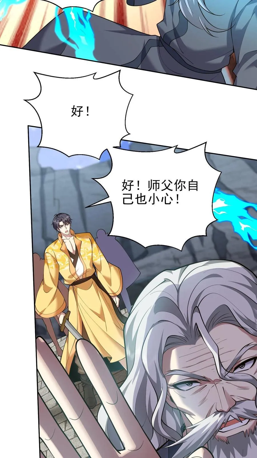 第68话 师徒齐心 第39页