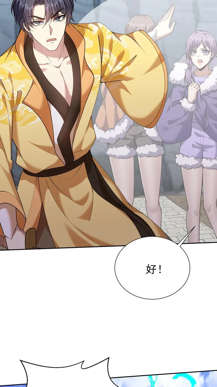 第68话 师徒齐心 第42页