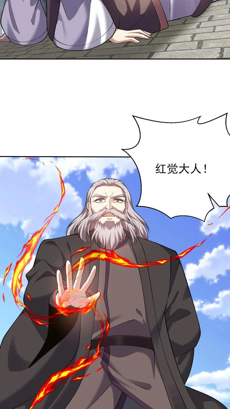 第68话 师徒齐心 第56页