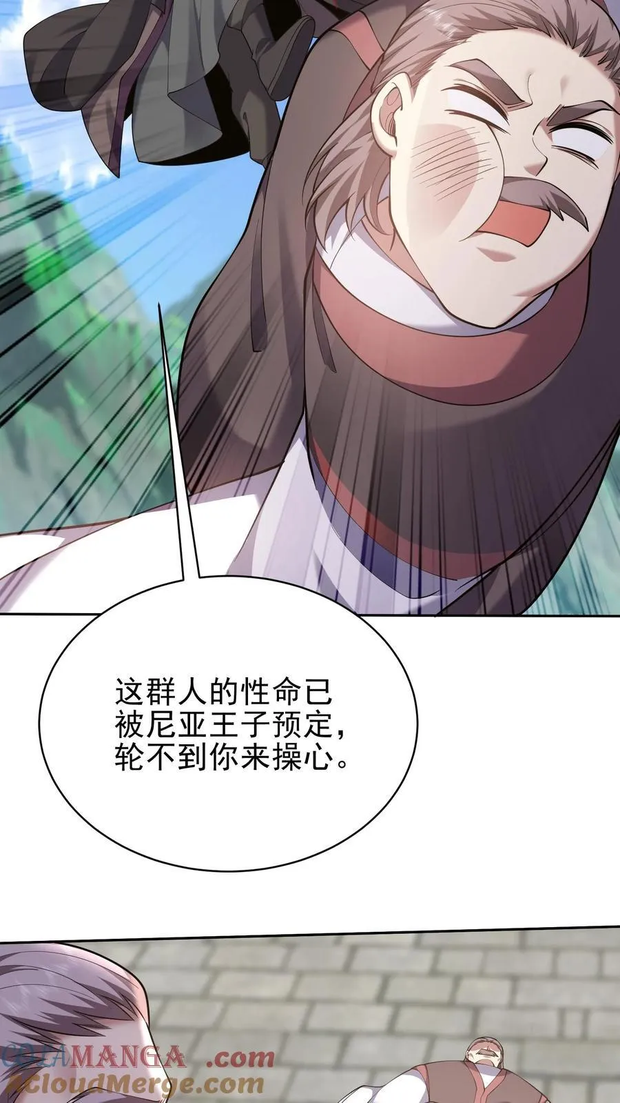 第68话 师徒齐心 第58页