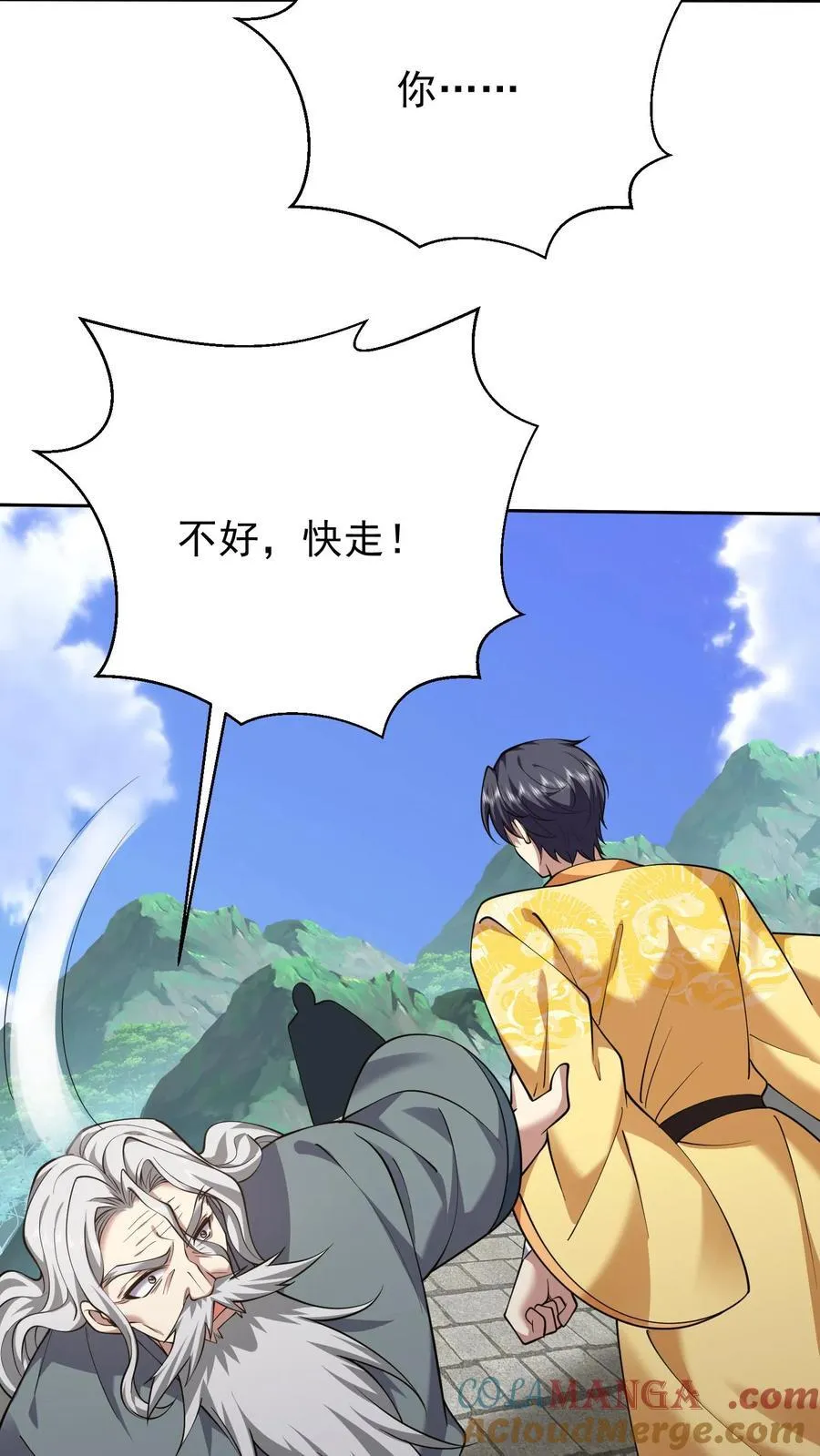 第68话 师徒齐心 第61页