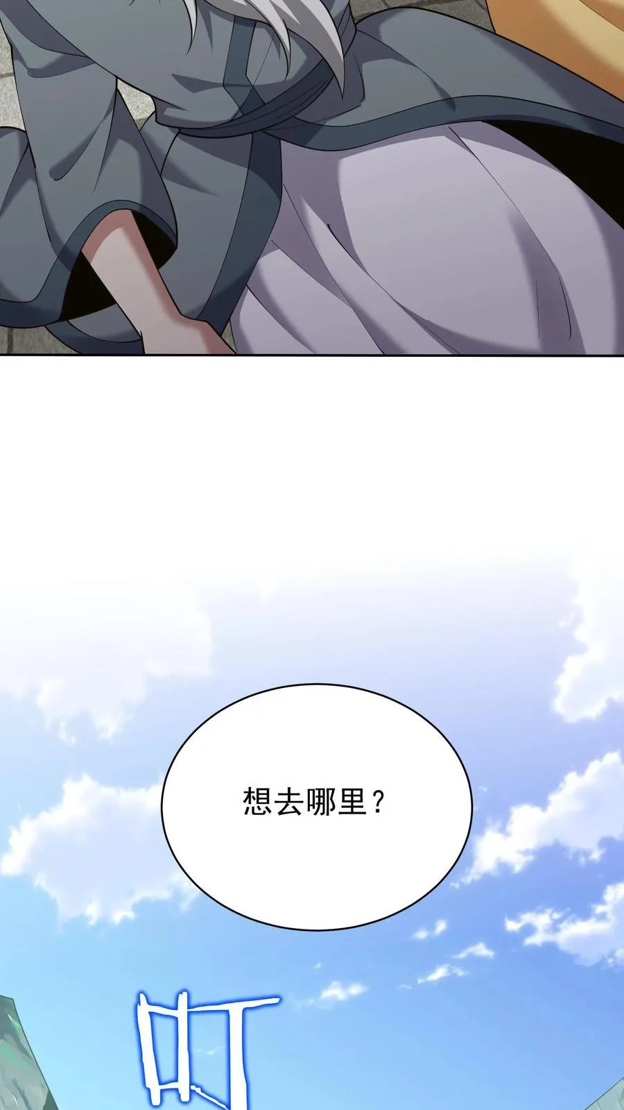 第68话 师徒齐心 第62页