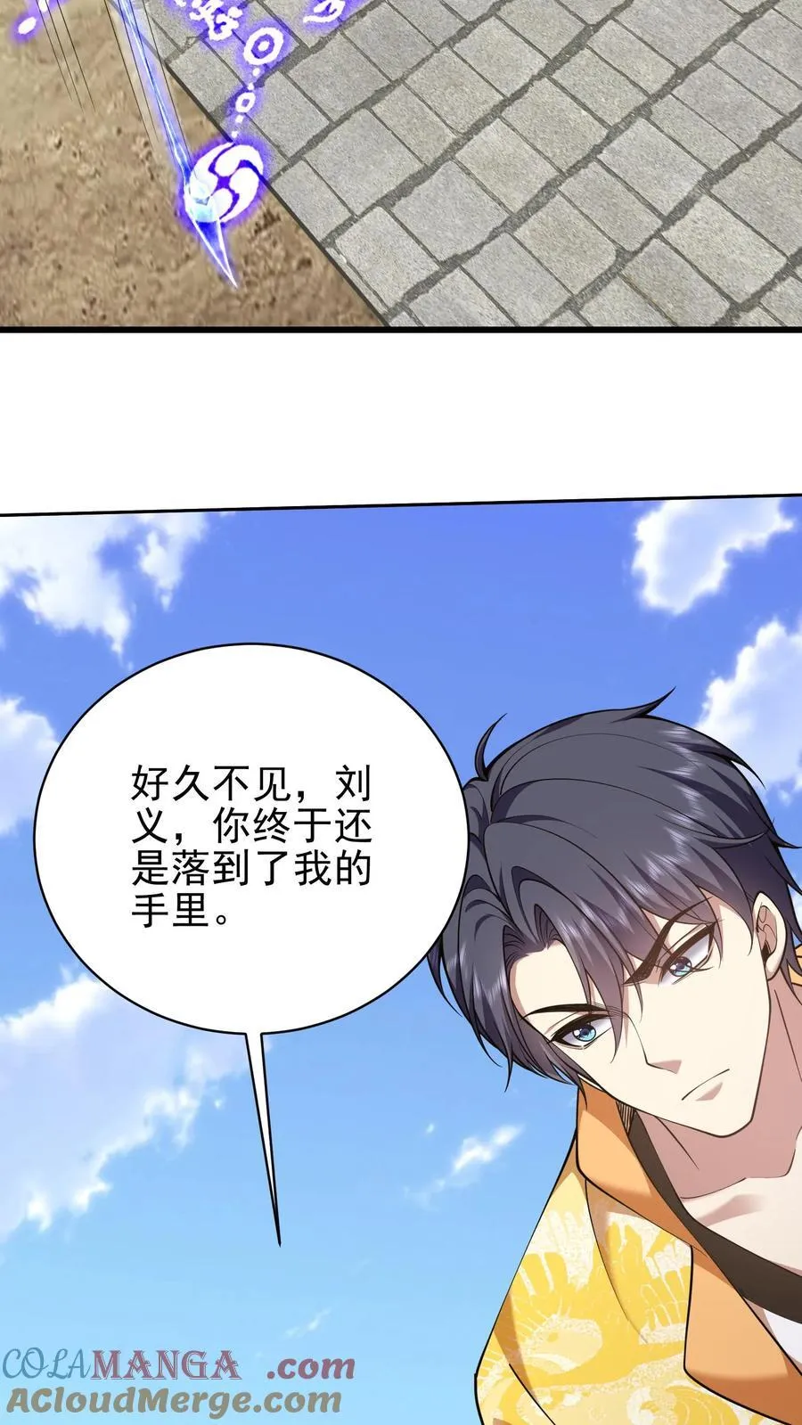 第68话 师徒齐心 第64页