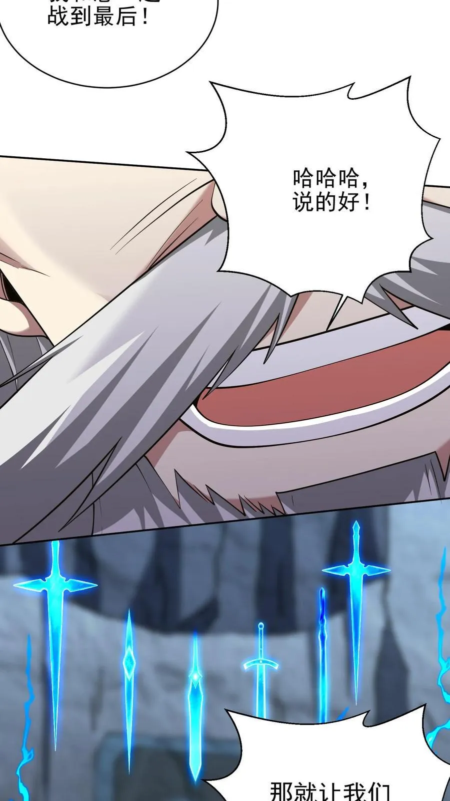 第68话 师徒齐心 第75页