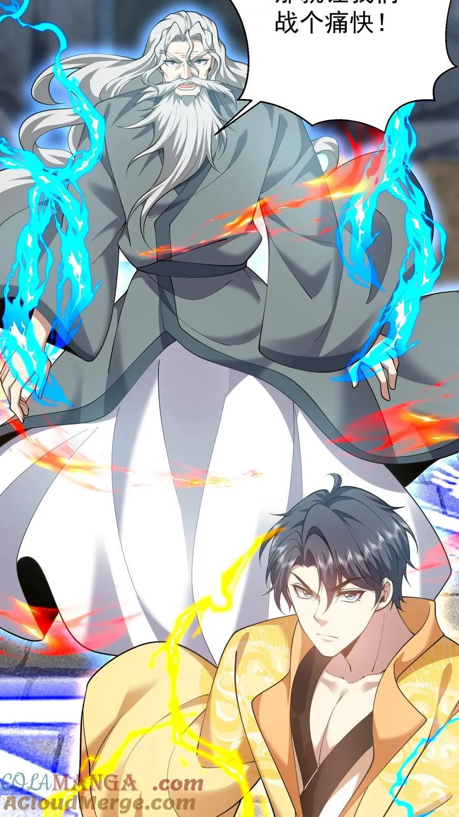 第68话 师徒齐心 第76页