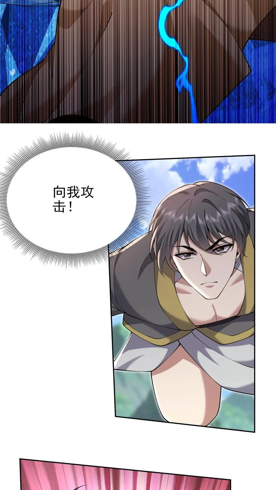 第69话 突出重围 第9页