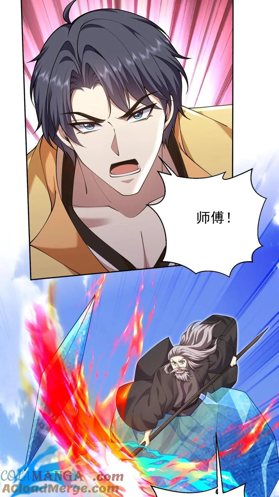 第69话 突出重围 第10页