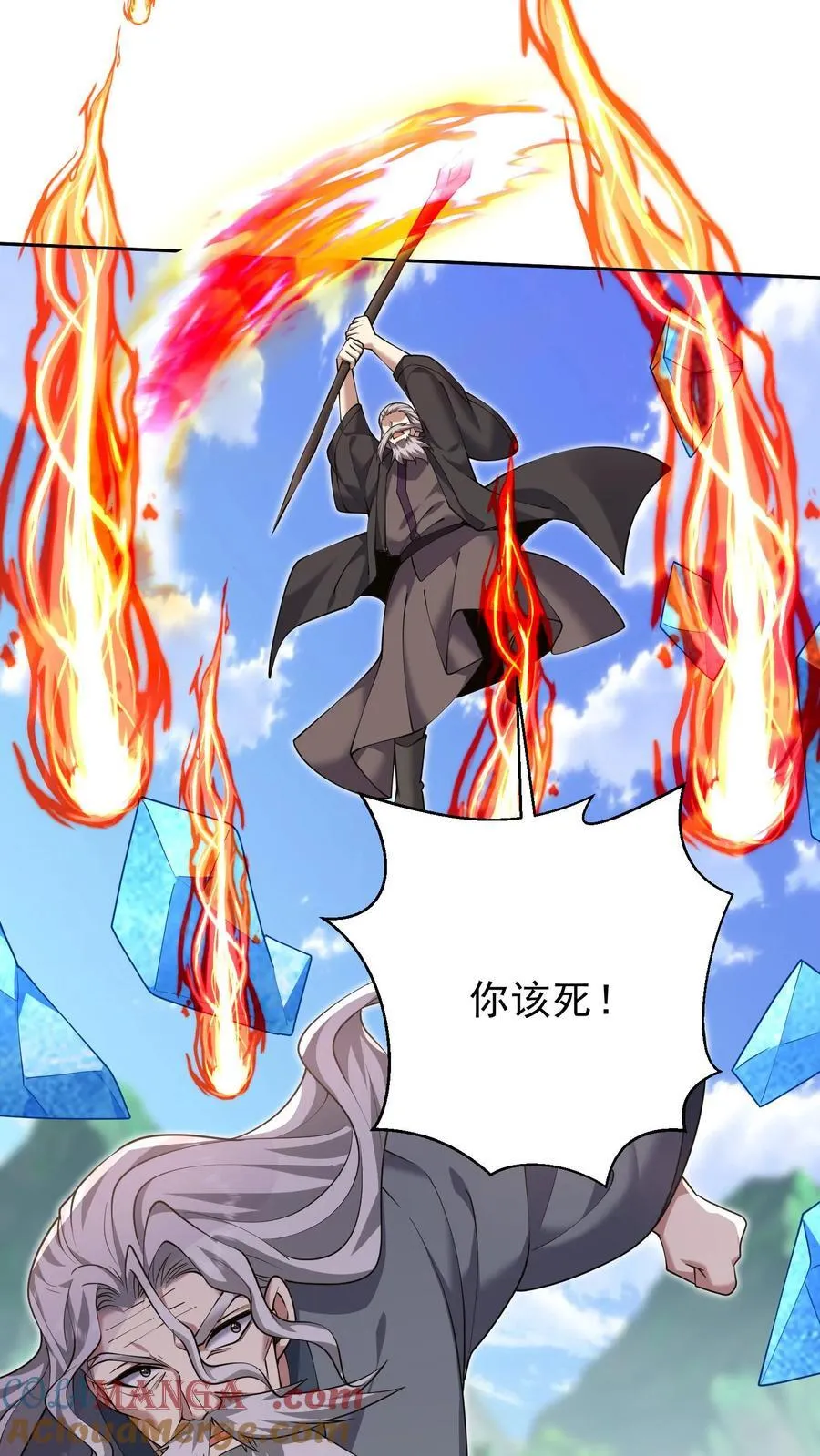 第69话 突出重围 第16页