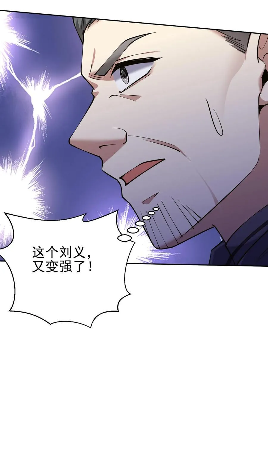 第69话 突出重围 第24页