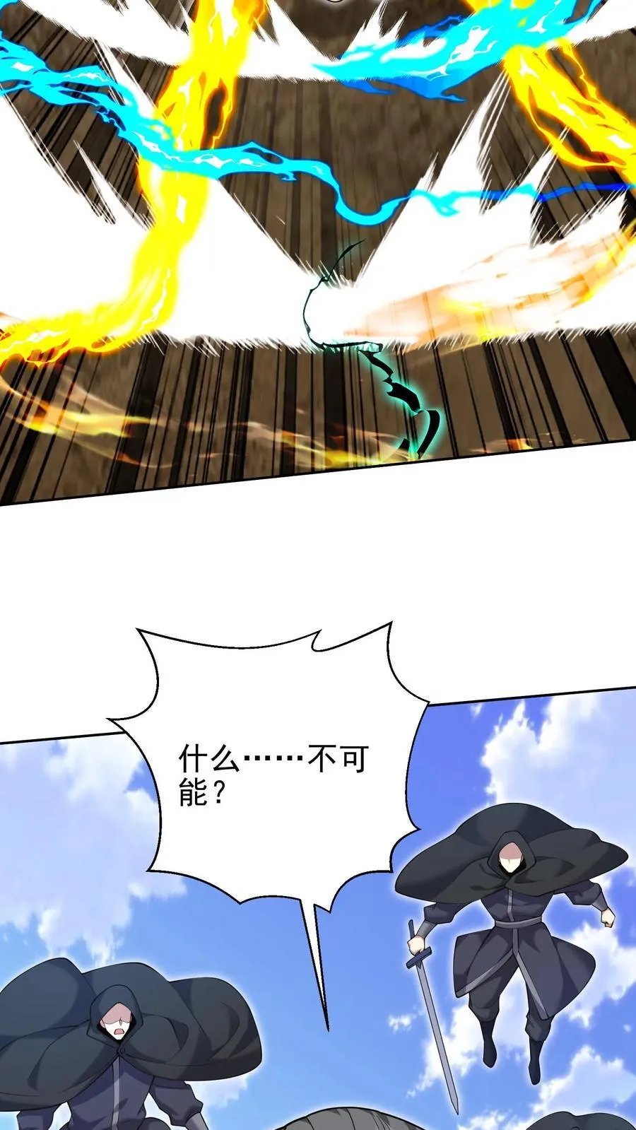 第69话 突出重围 第29页