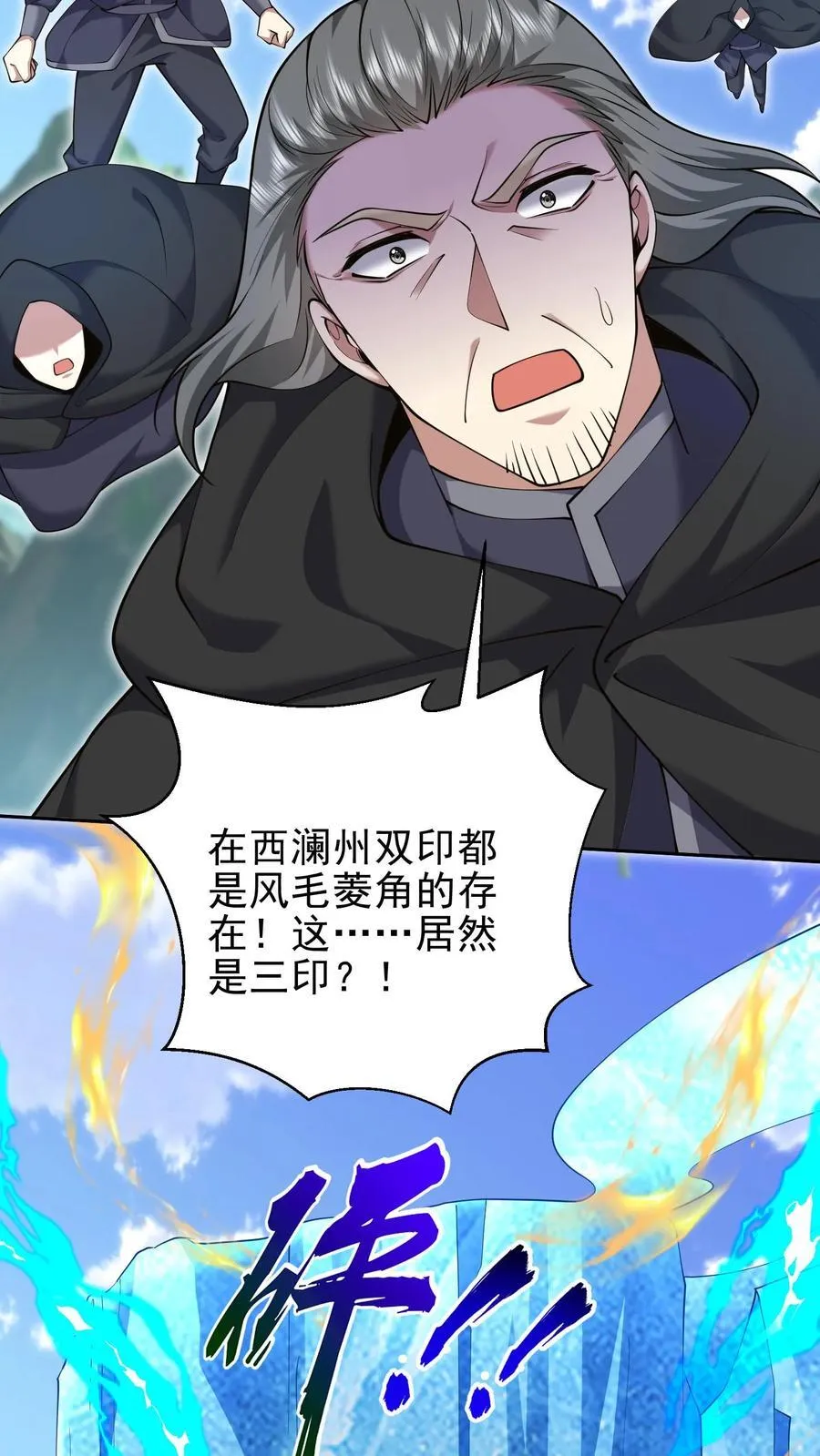 第69话 突出重围 第30页