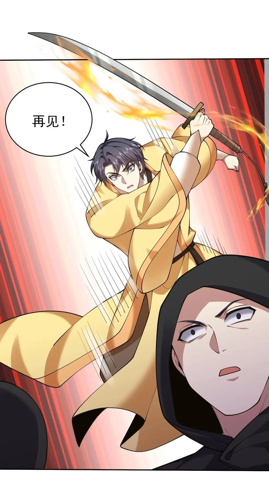 第69话 突出重围 第33页
