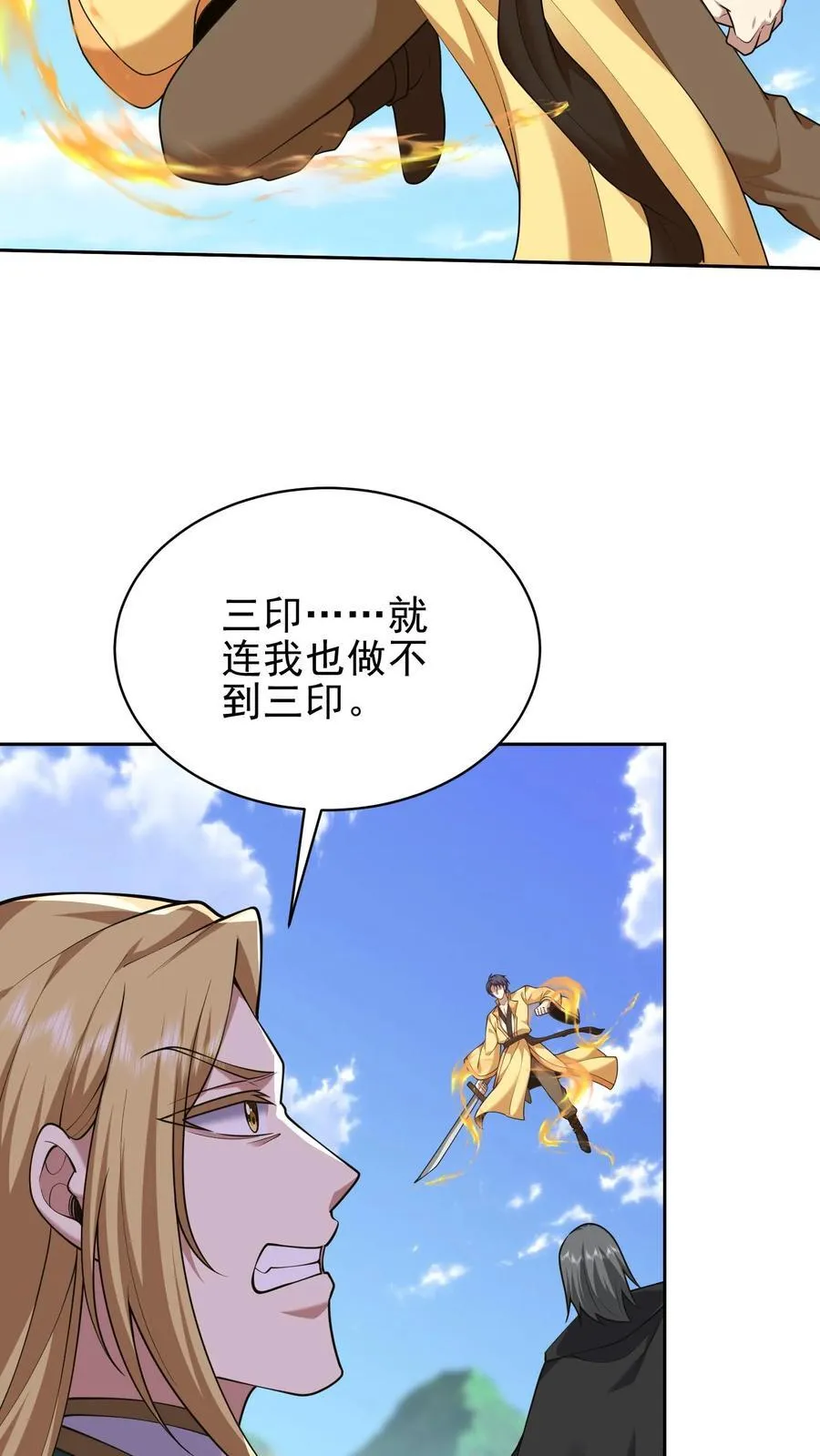 第69话 突出重围 第35页