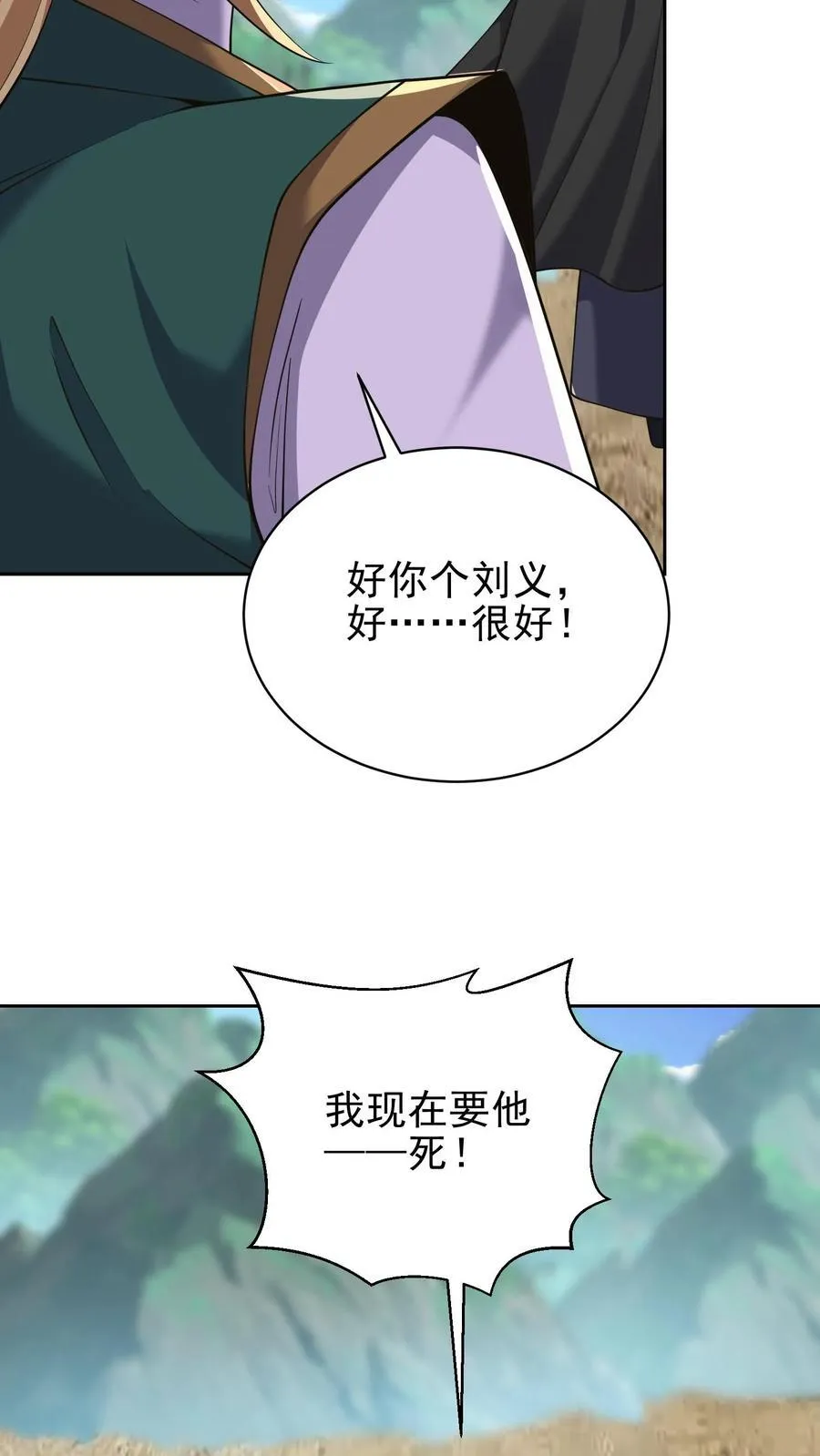 第69话 突出重围 第36页