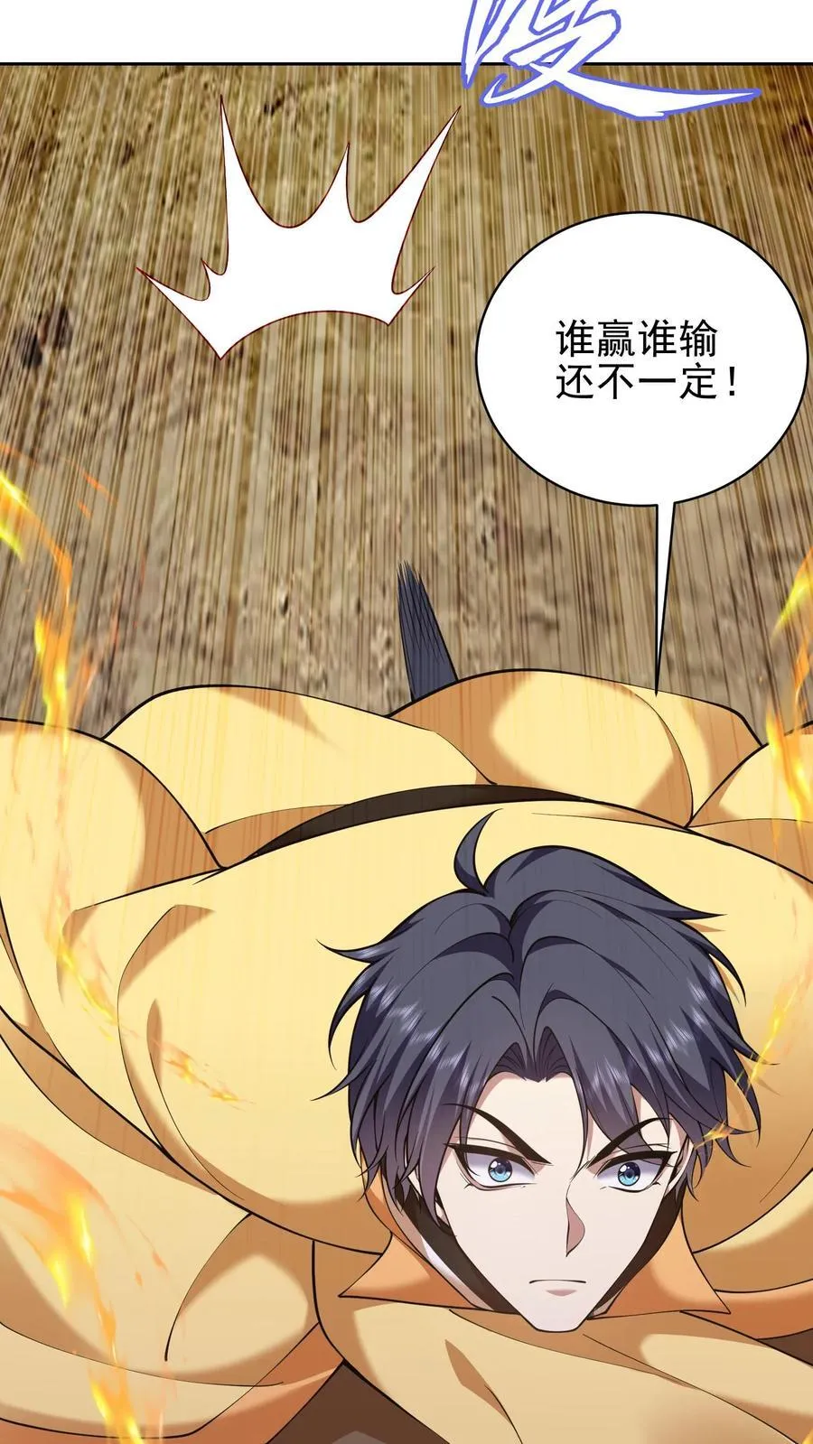 第69话 突出重围 第38页