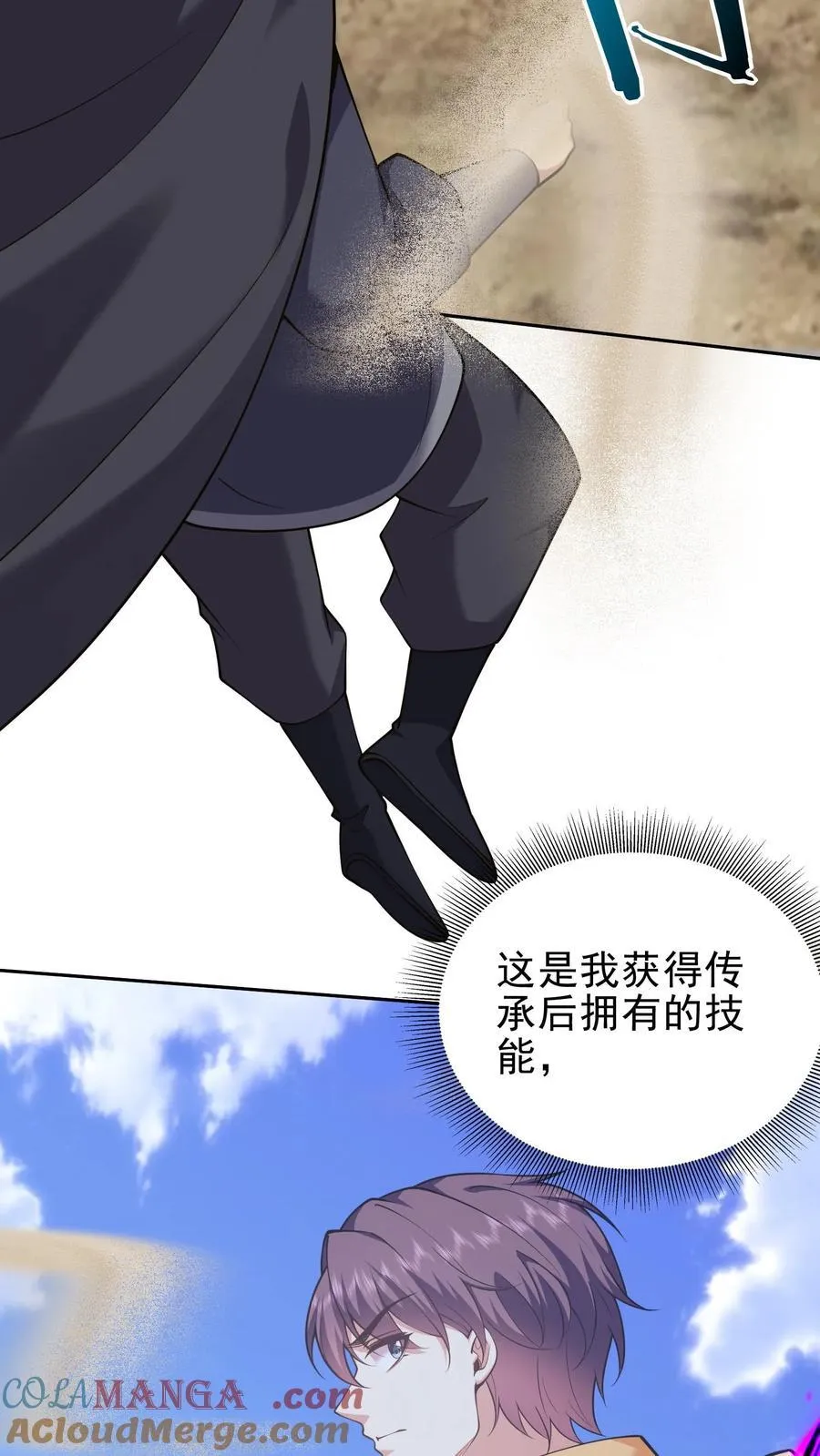 第69话 突出重围 第43页