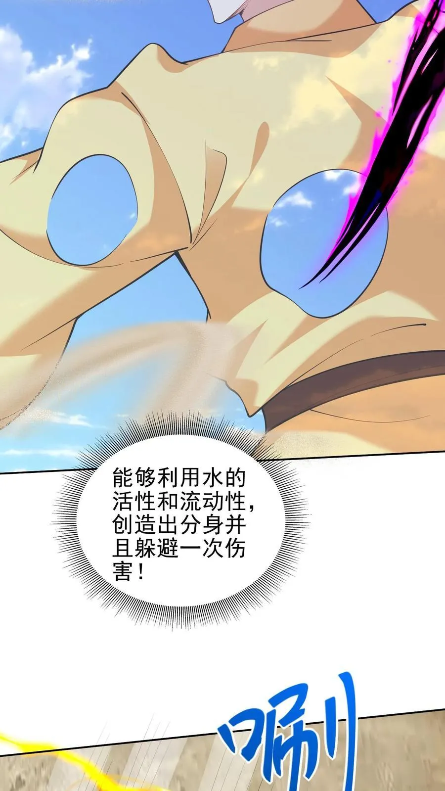 第69话 突出重围 第44页