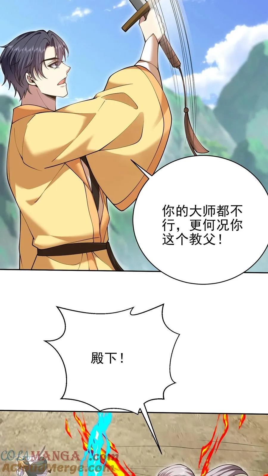 第69话 突出重围 第52页