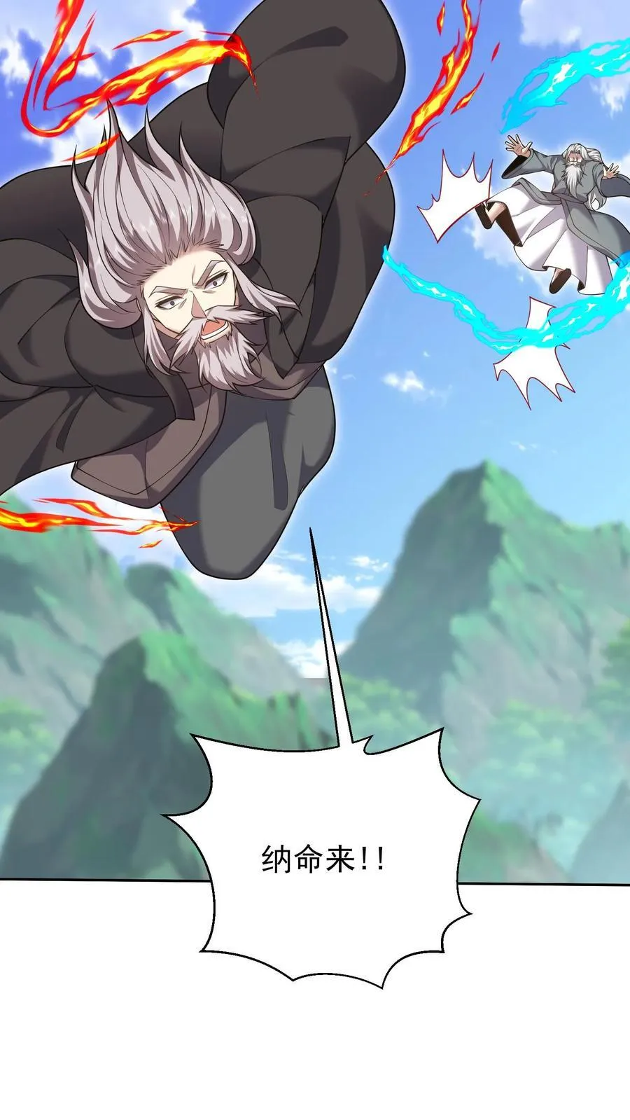 第69话 突出重围 第54页