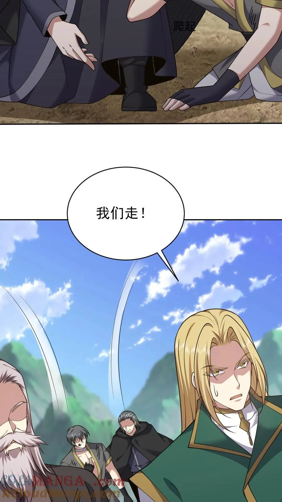 第69话 突出重围 第58页