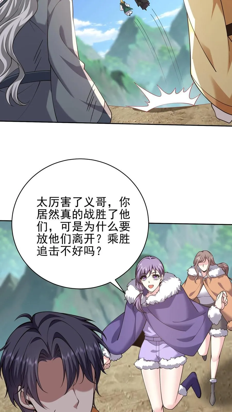 第69话 突出重围 第60页