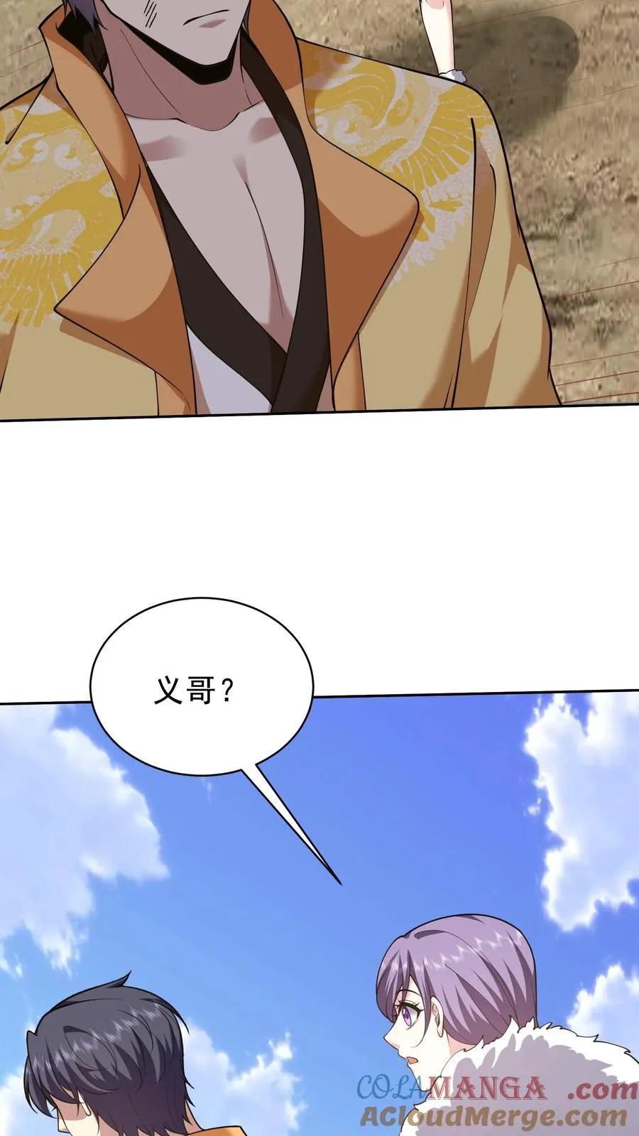 第69话 突出重围 第61页