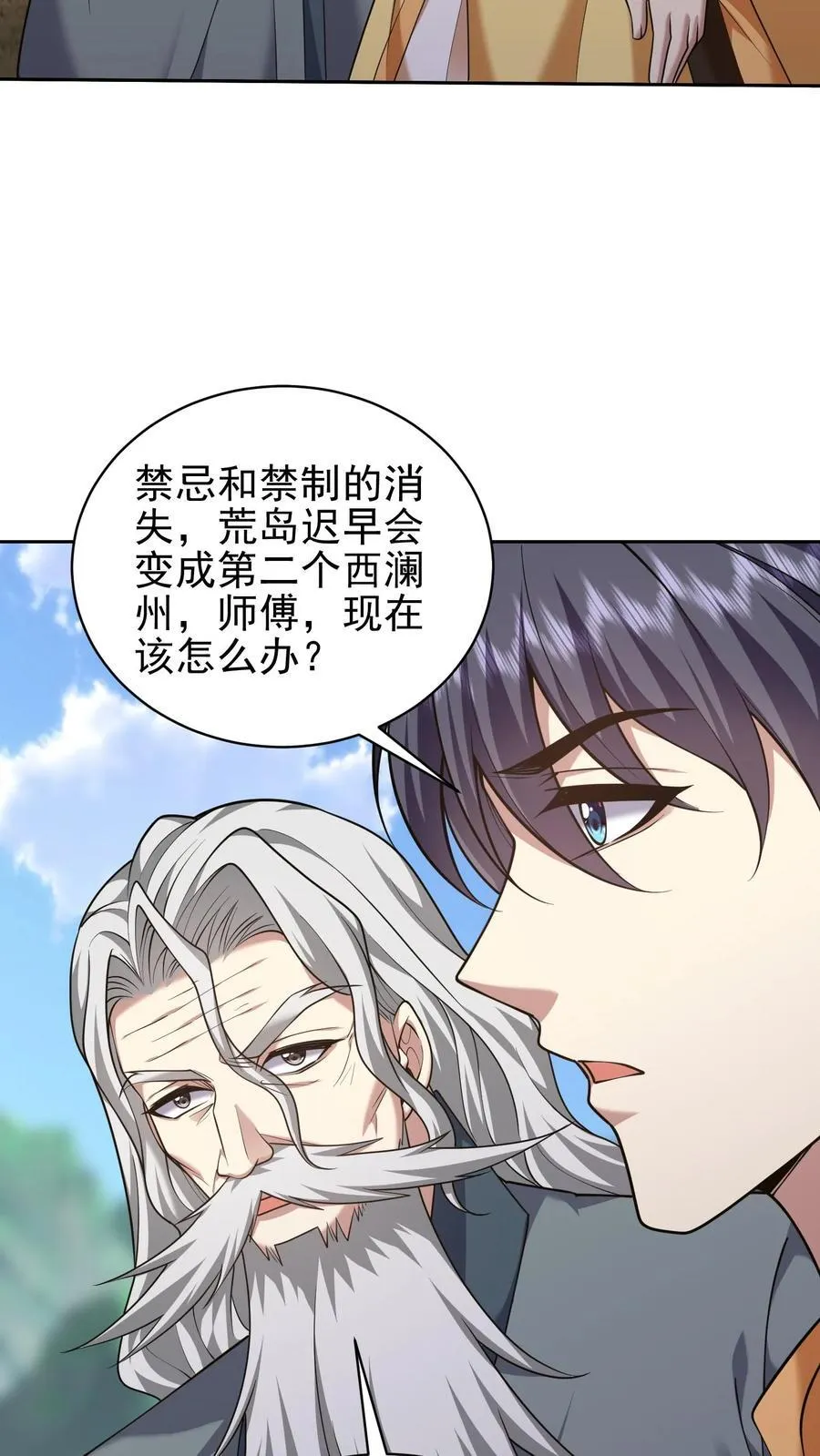 第69话 突出重围 第65页