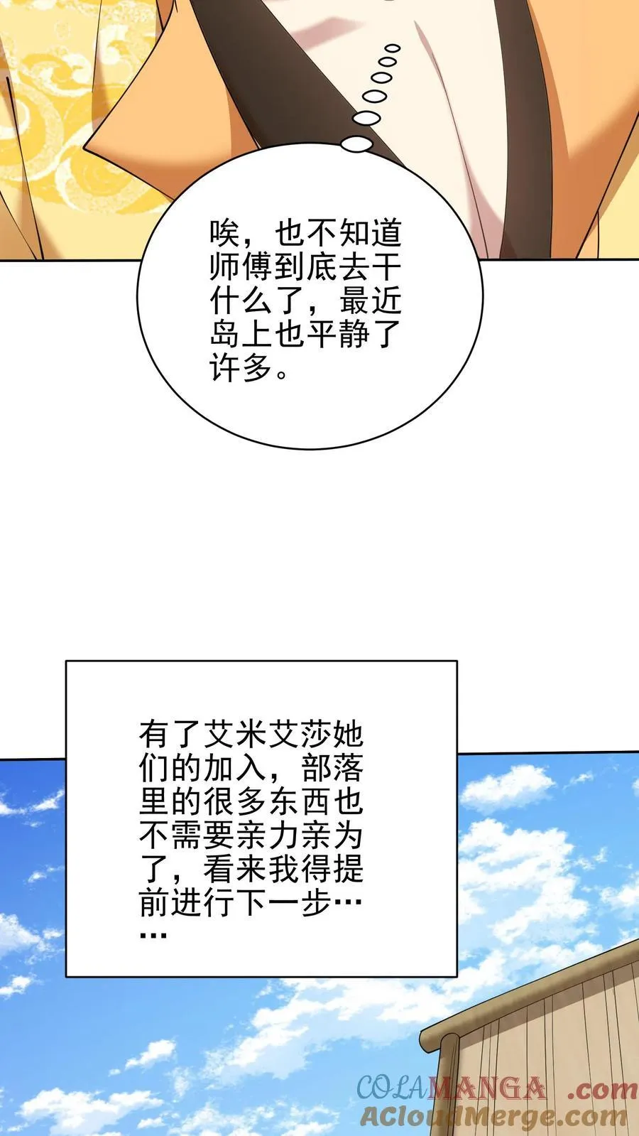 第69话 突出重围 第73页
