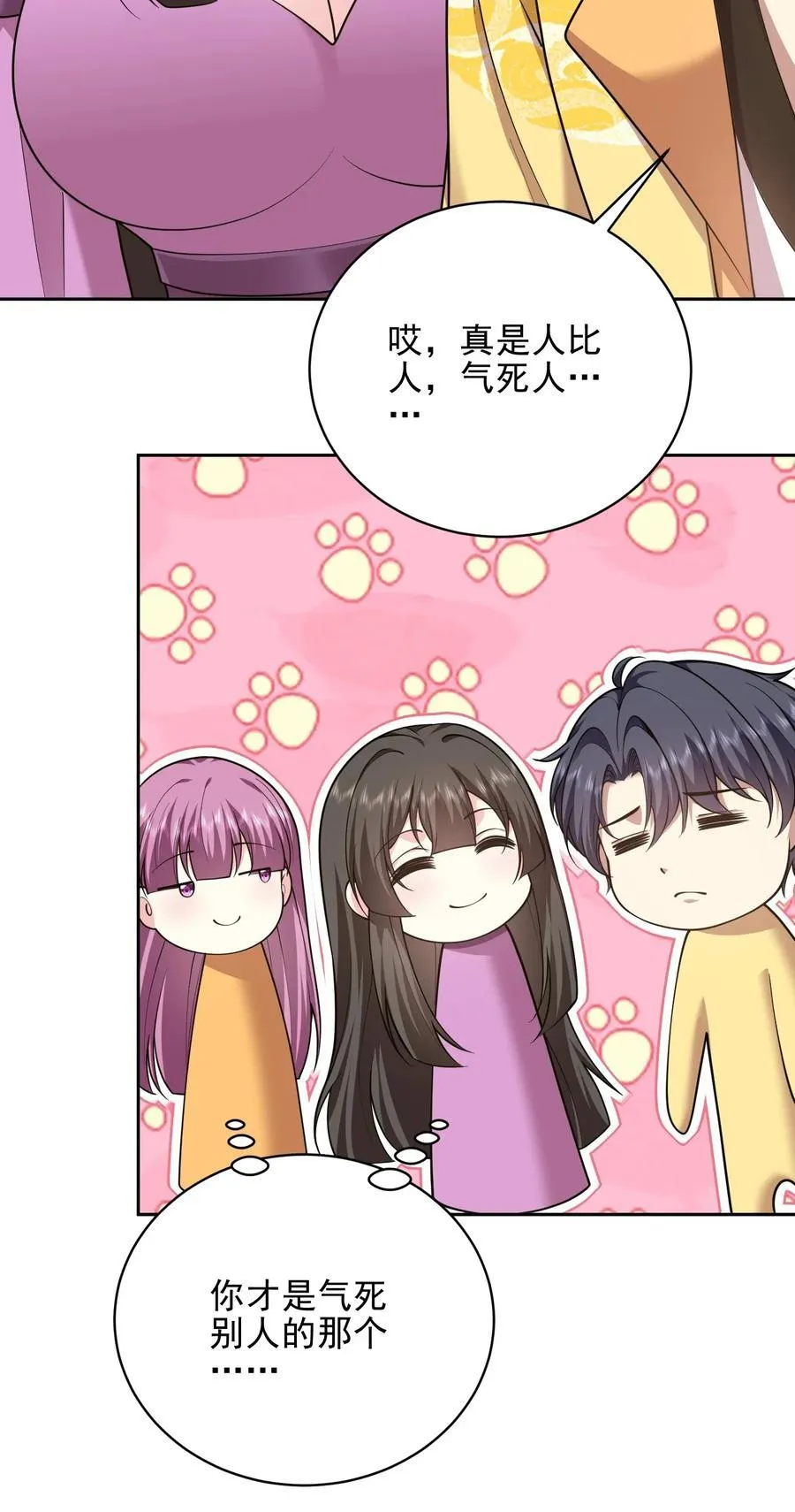 第70话 圣剑 第9页