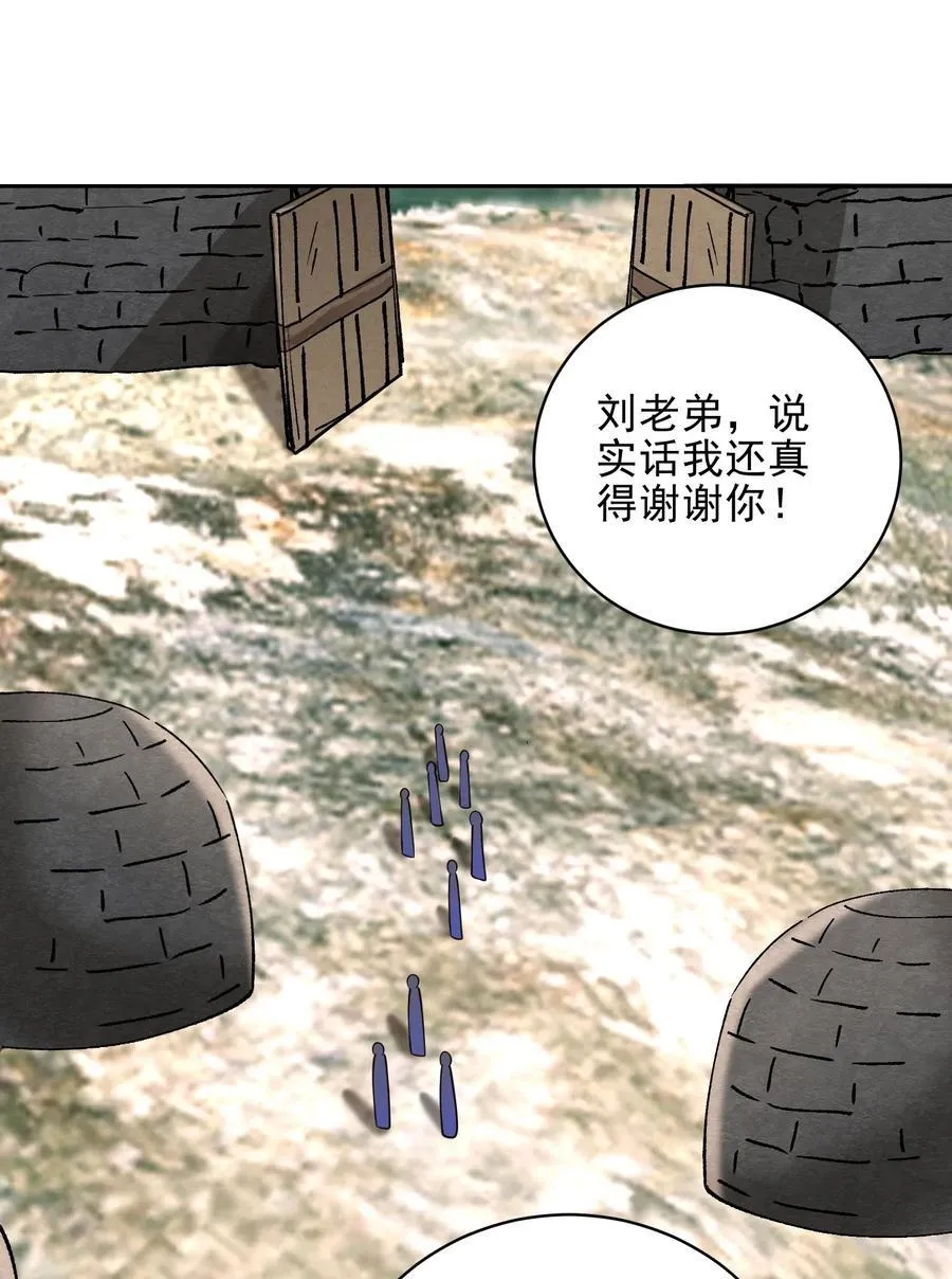 第70话 圣剑 第20页