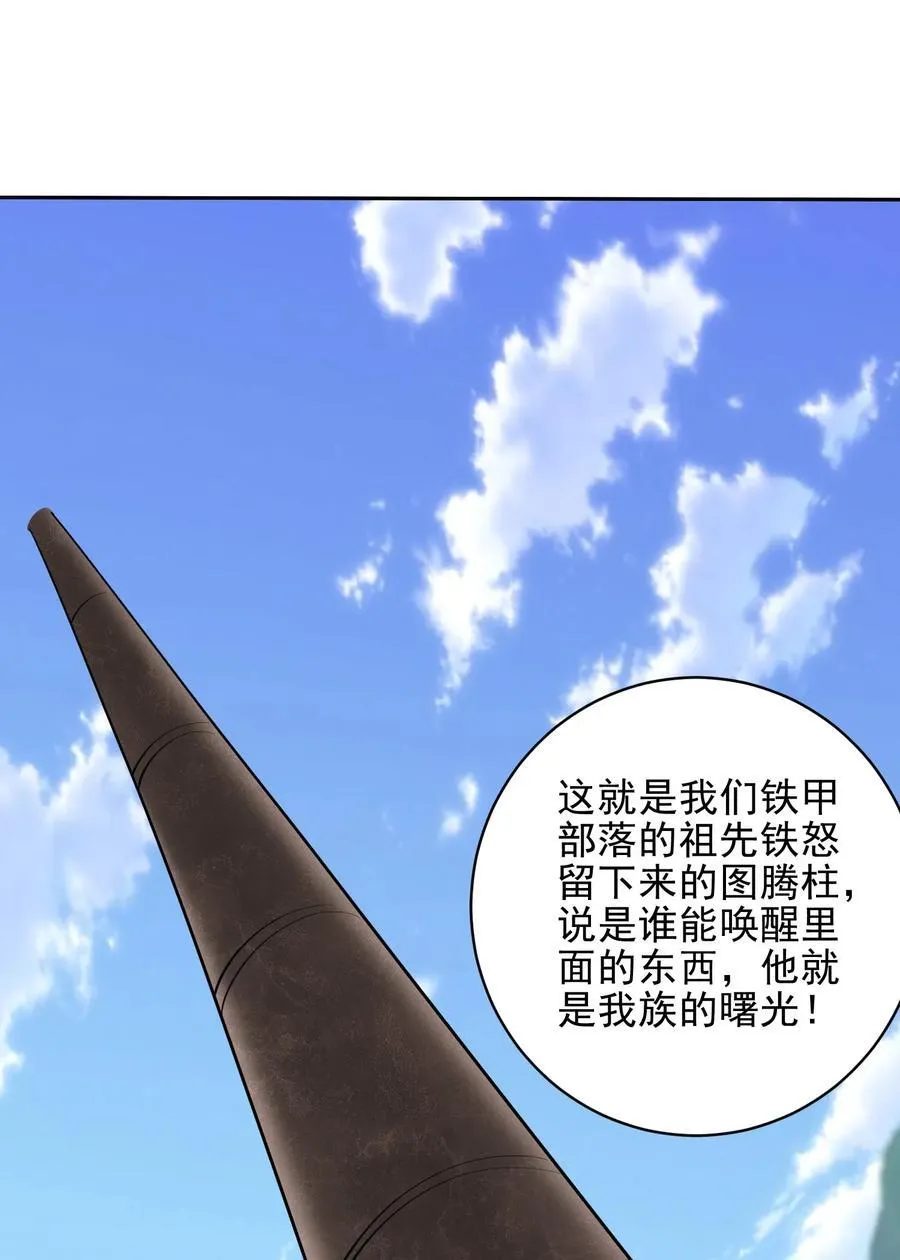 第70话 圣剑 第27页