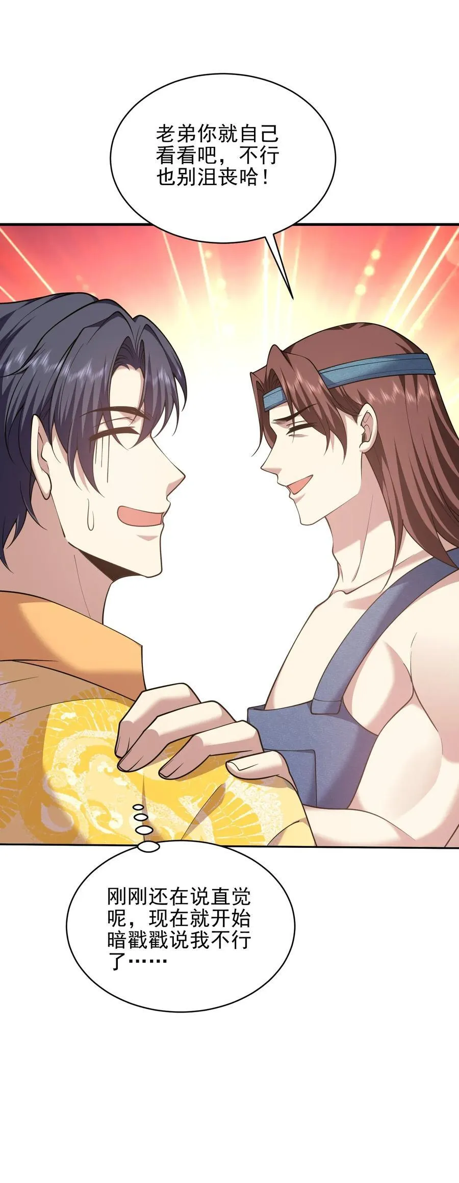 第70话 圣剑 第30页