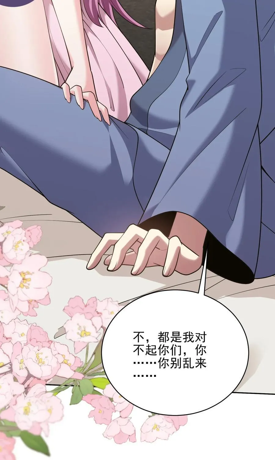 第70话 圣剑 第63页