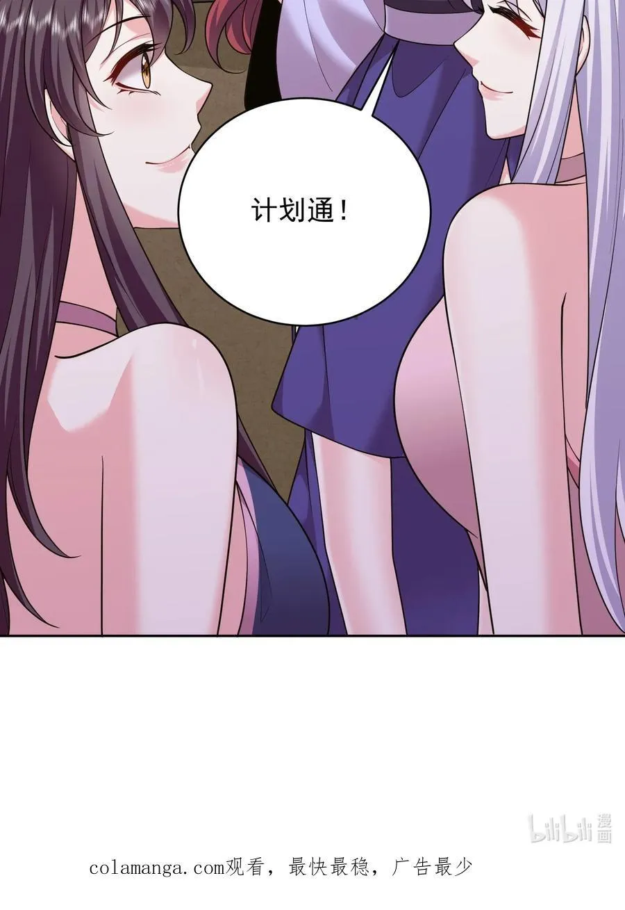 第70话 圣剑 第66页
