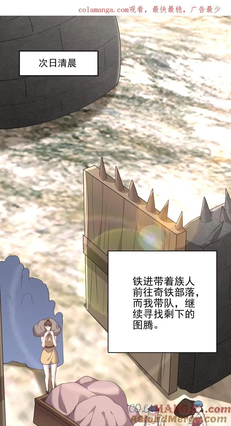 第71话 新救援者 第1页