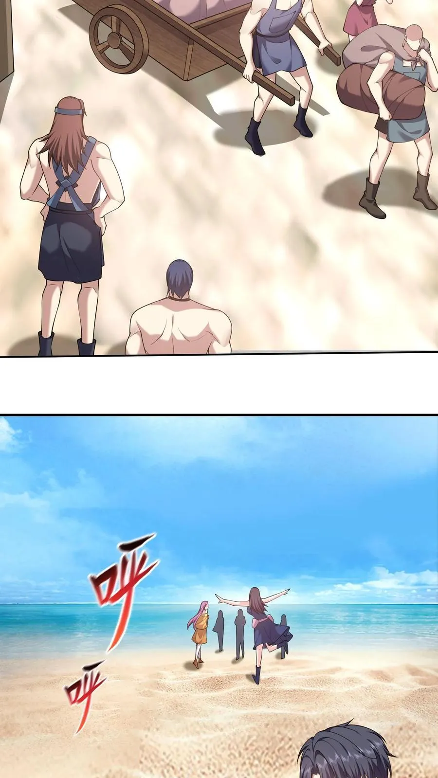第71话 新救援者 第2页