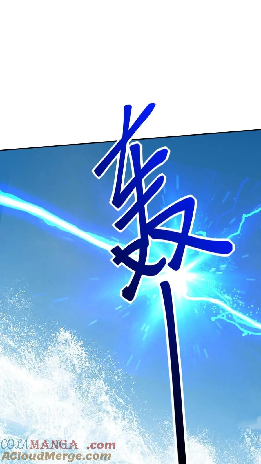 第71话 新救援者 第7页