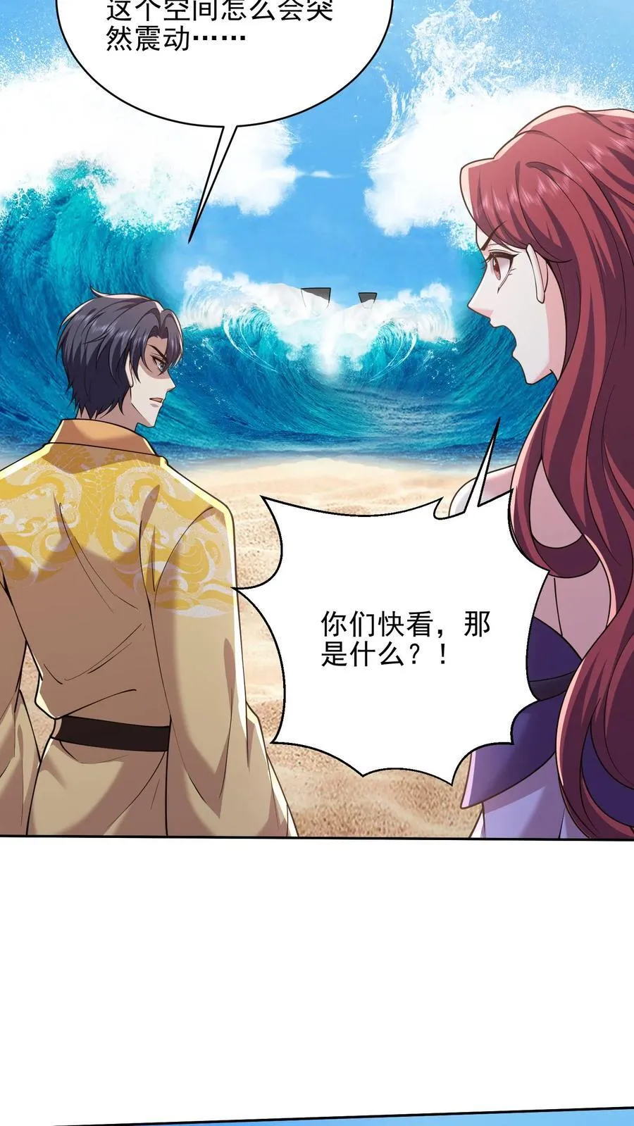 第71话 新救援者 第11页