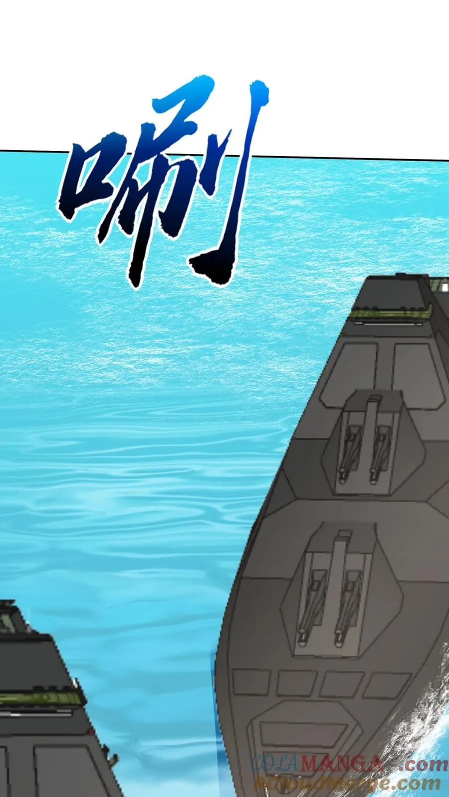 第71话 新救援者 第13页