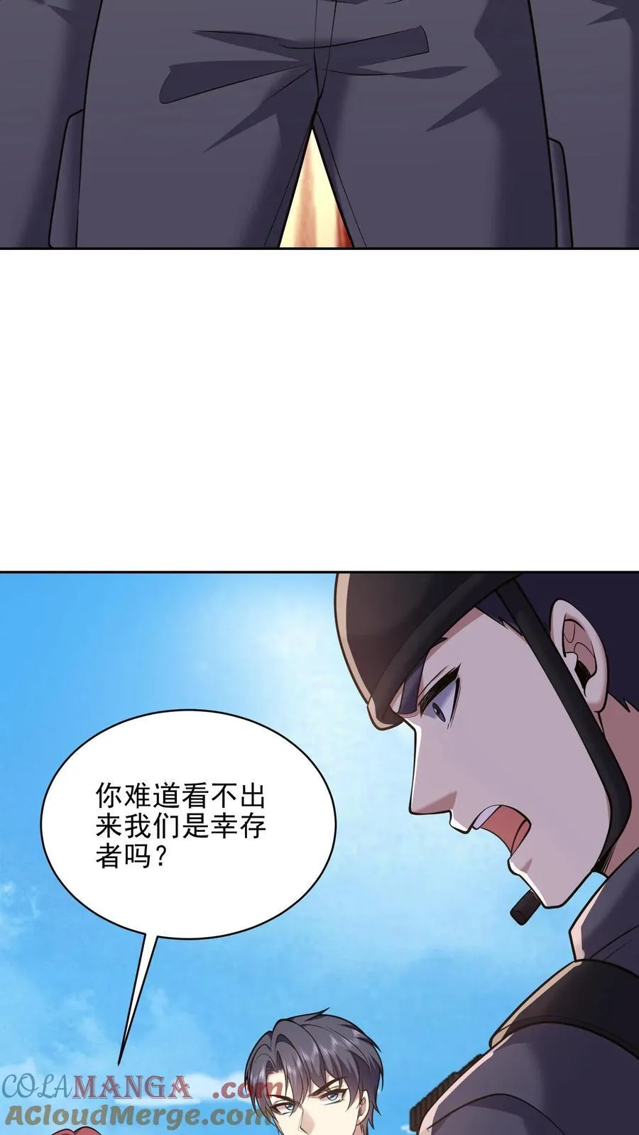 第71话 新救援者 第22页