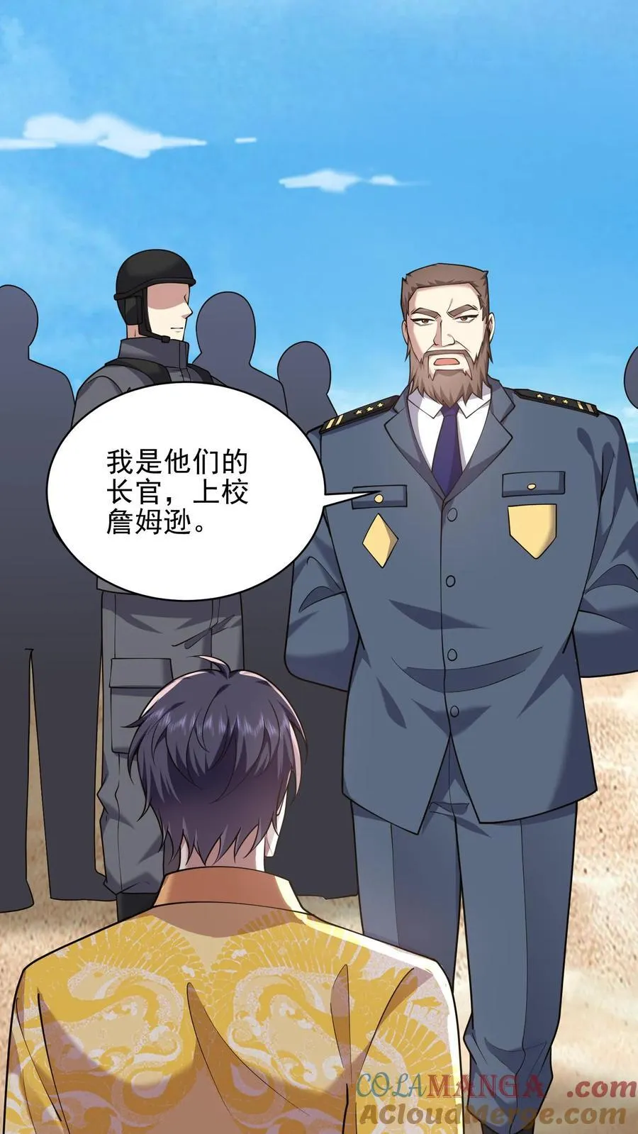 第71话 新救援者 第25页