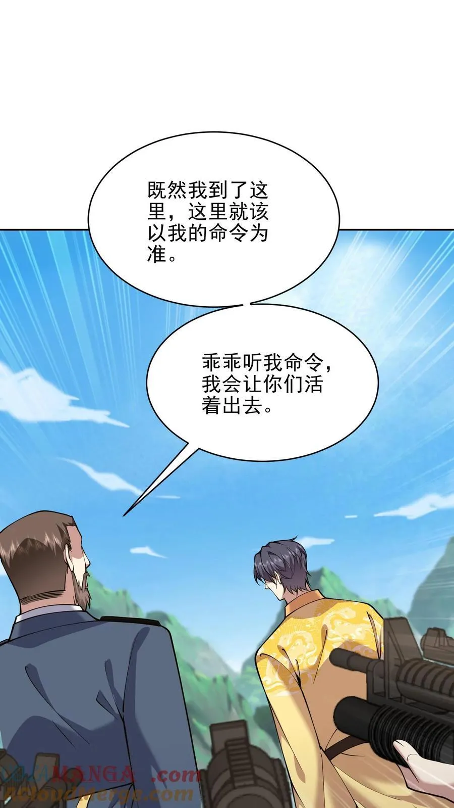 第71话 新救援者 第34页