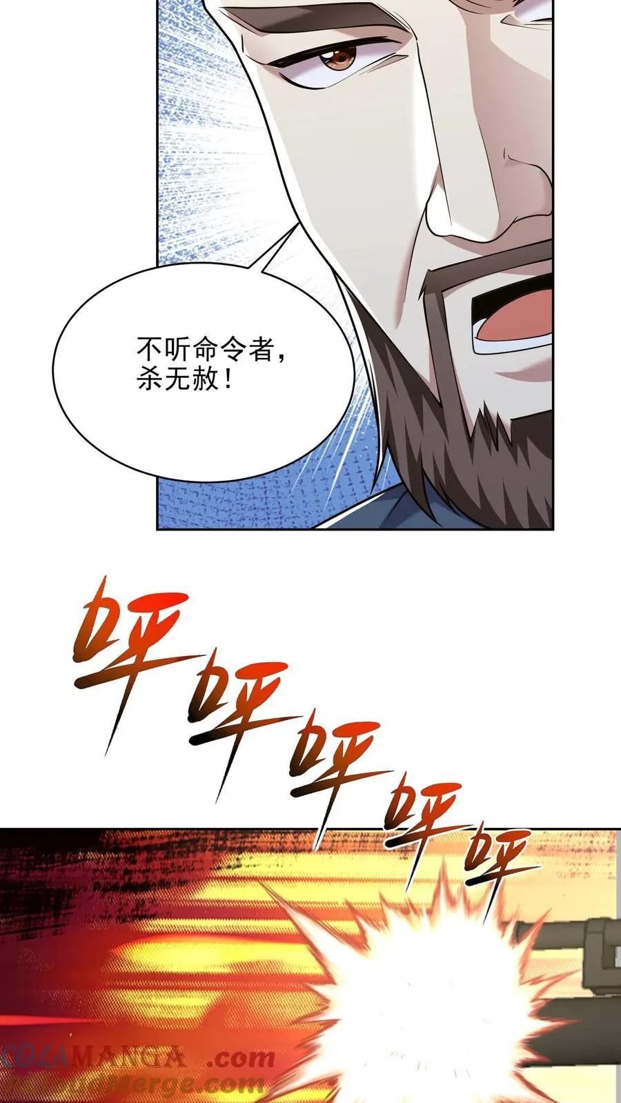 第71话 新救援者 第37页